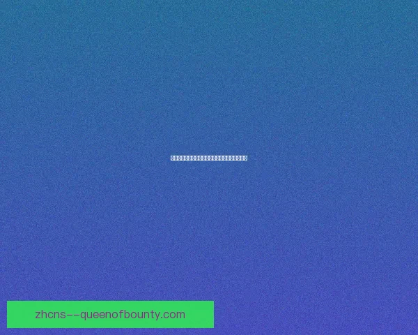 国米历史性逆袭夺米兰德比冠军，创造辉煌新篇章